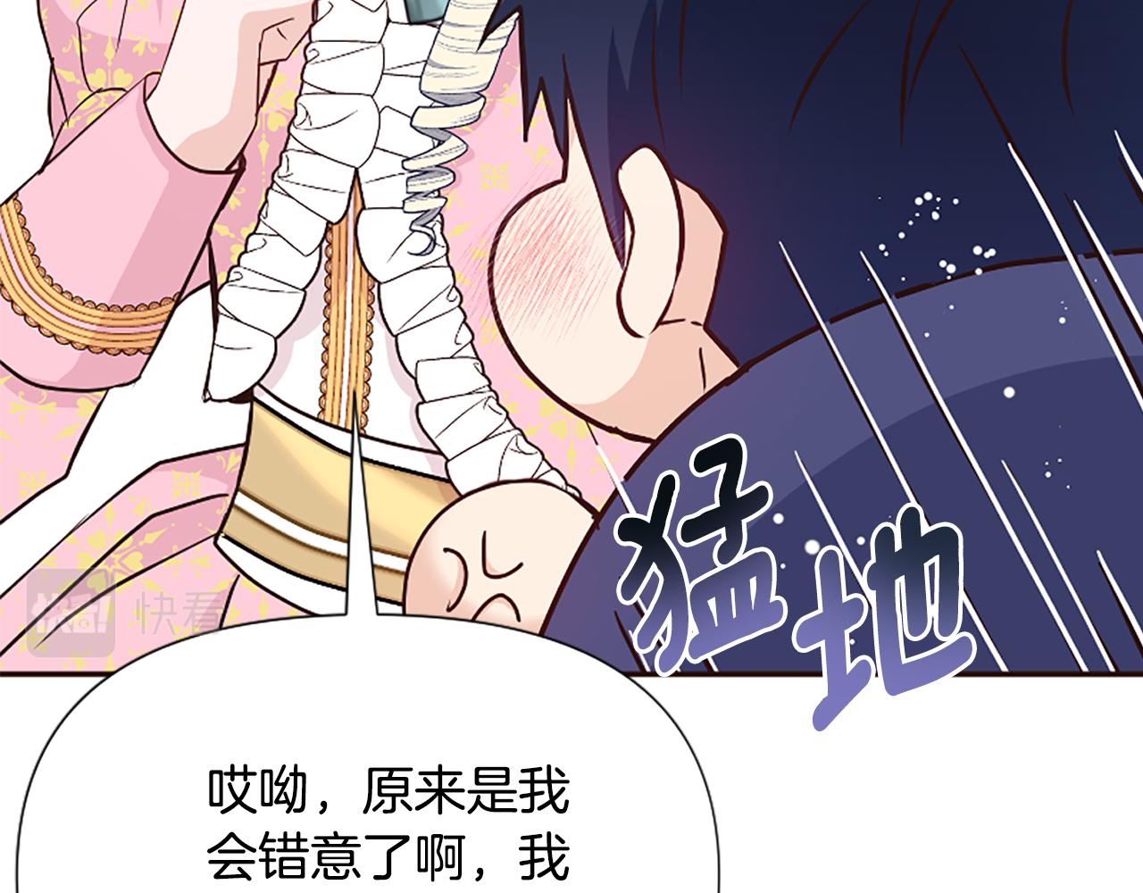 爲什麼對惡女執着 - 第38話 妹妹助攻(1/6) - 6