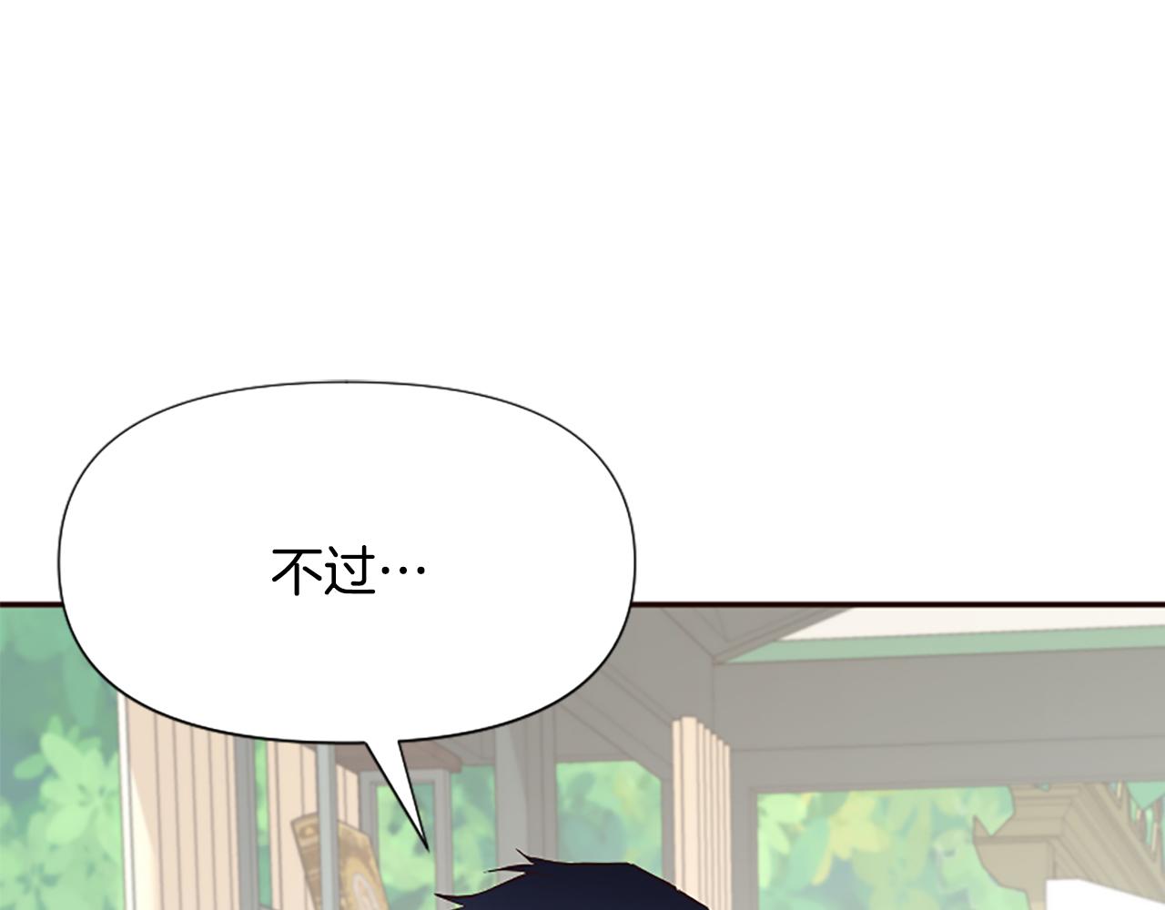 爲什麼對惡女執着 - 第38話 妹妹助攻(2/6) - 2