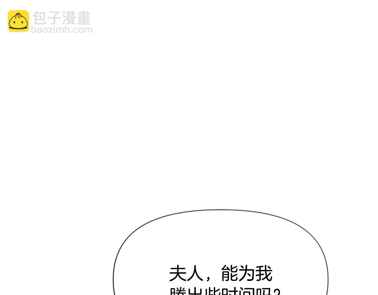 爲什麼對惡女執着 - 第38話 妹妹助攻(2/6) - 5