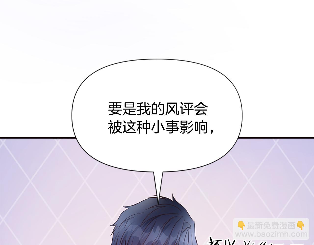 爲什麼對惡女執着 - 第38話 妹妹助攻(2/6) - 1