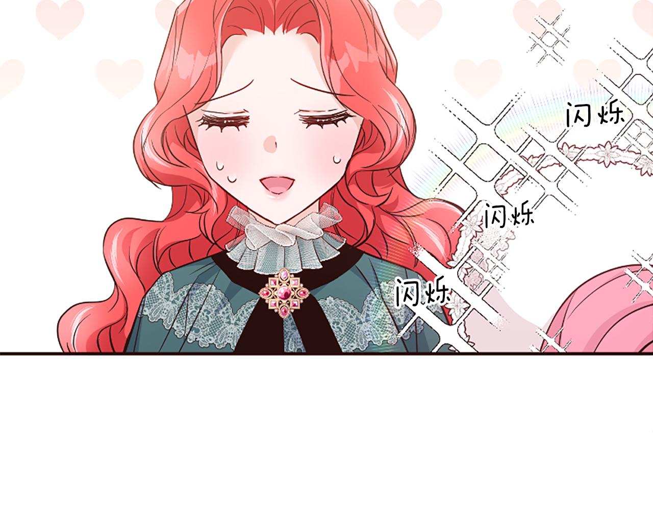 爲什麼對惡女執着 - 第38話 妹妹助攻(2/6) - 3