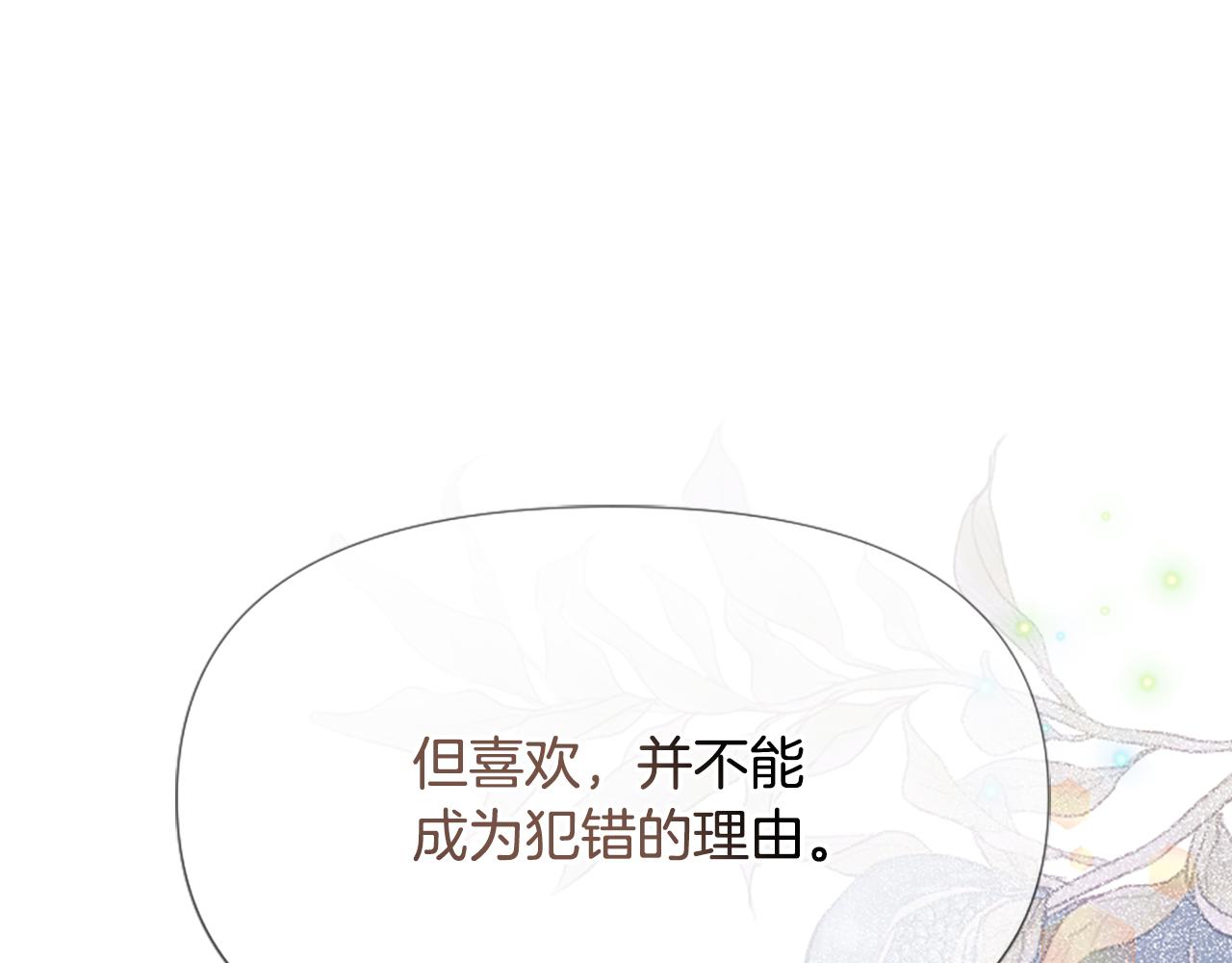 爲什麼對惡女執着 - 第40話 公爵病了(3/5) - 5