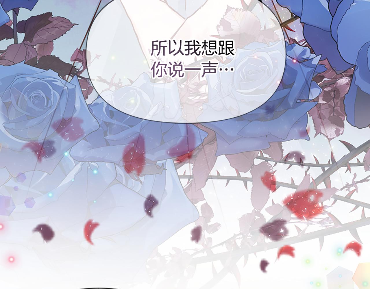 爲什麼對惡女執着 - 第40話 公爵病了(3/5) - 1