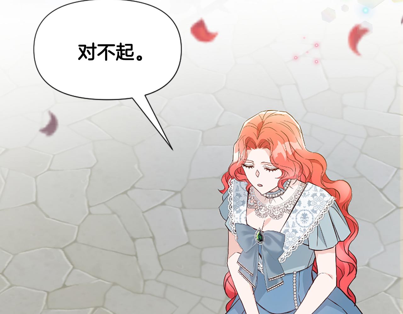 爲什麼對惡女執着 - 第40話 公爵病了(3/5) - 2