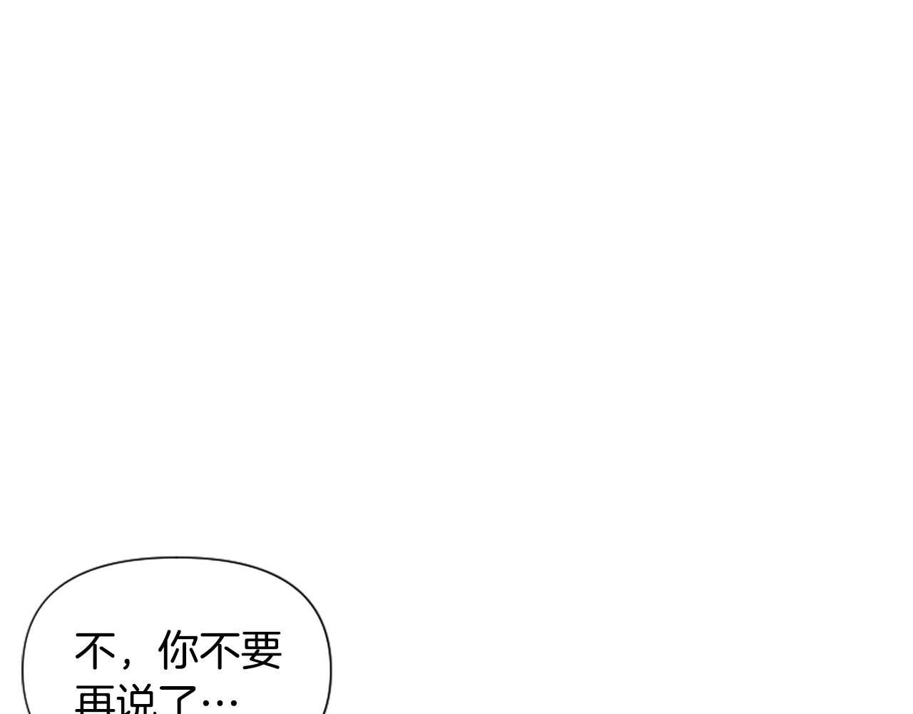 爲什麼對惡女執着 - 第40話 公爵病了(3/5) - 8