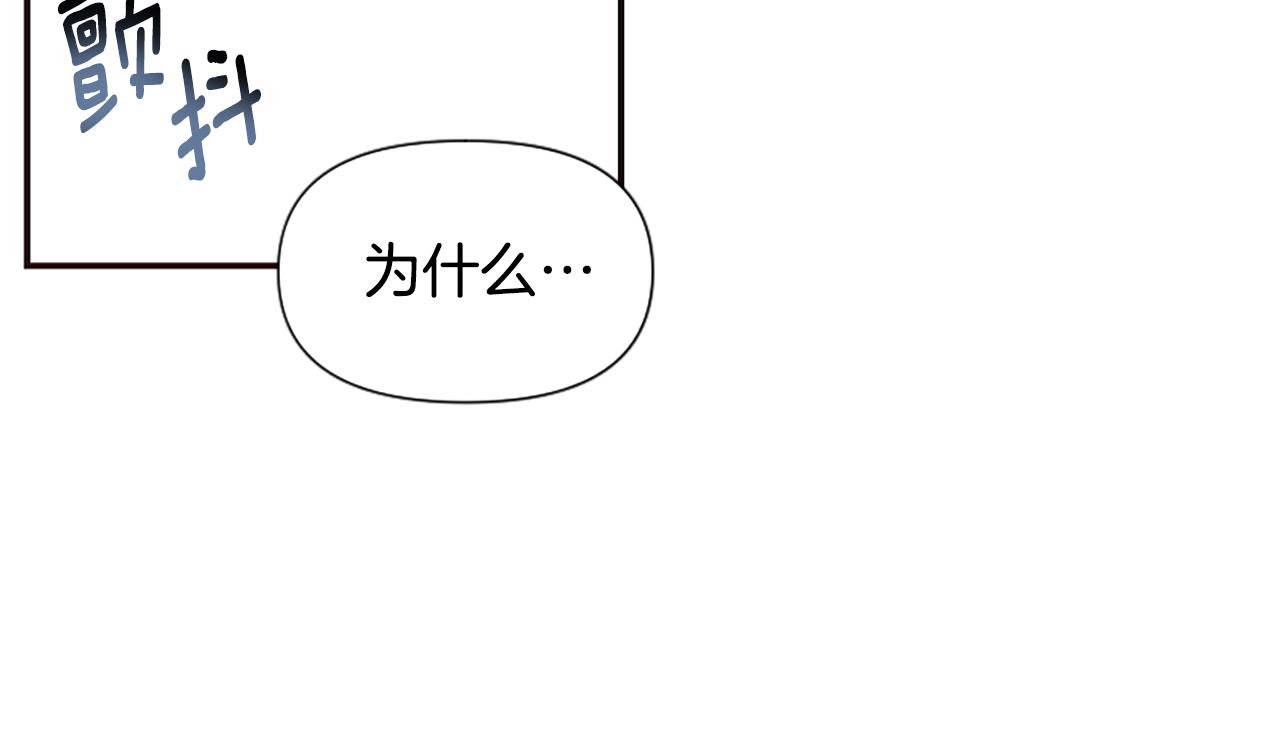 爲什麼對惡女執着 - 第40話 公爵病了(3/5) - 2