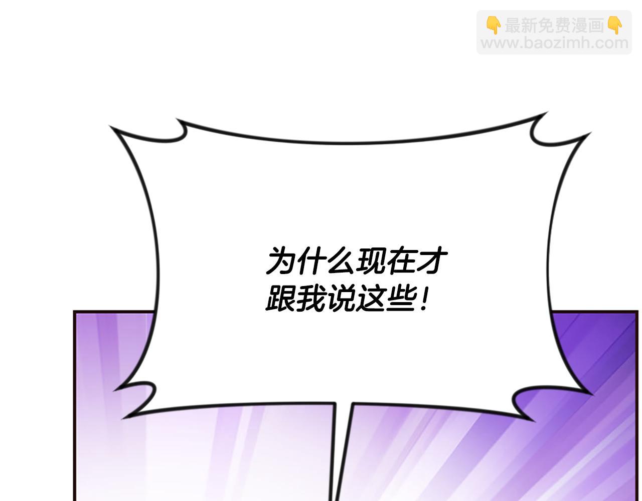 爲什麼對惡女執着 - 第40話 公爵病了(3/5) - 3