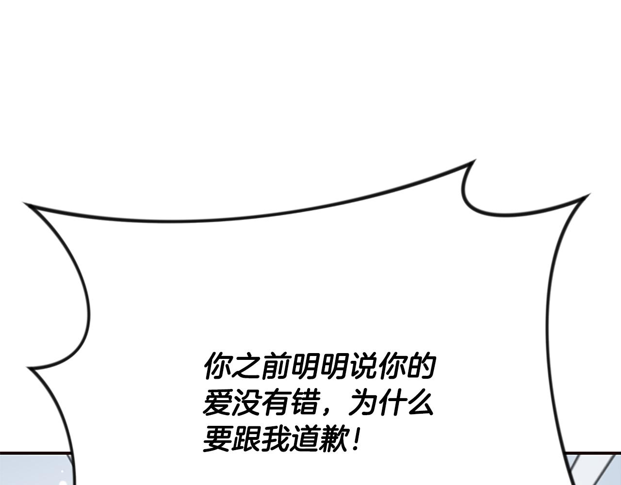 爲什麼對惡女執着 - 第40話 公爵病了(3/5) - 6