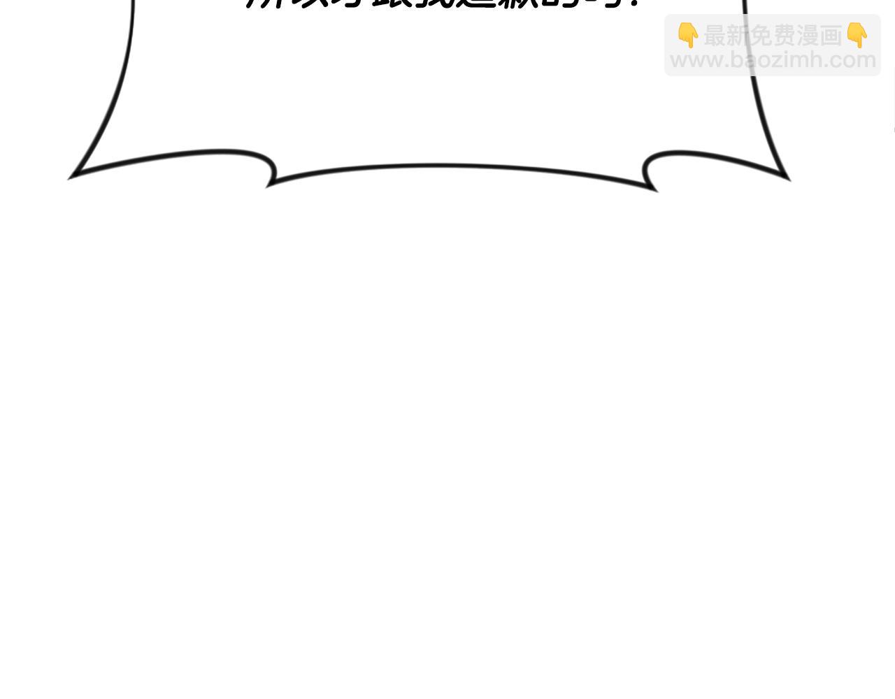 爲什麼對惡女執着 - 第40話 公爵病了(3/5) - 1