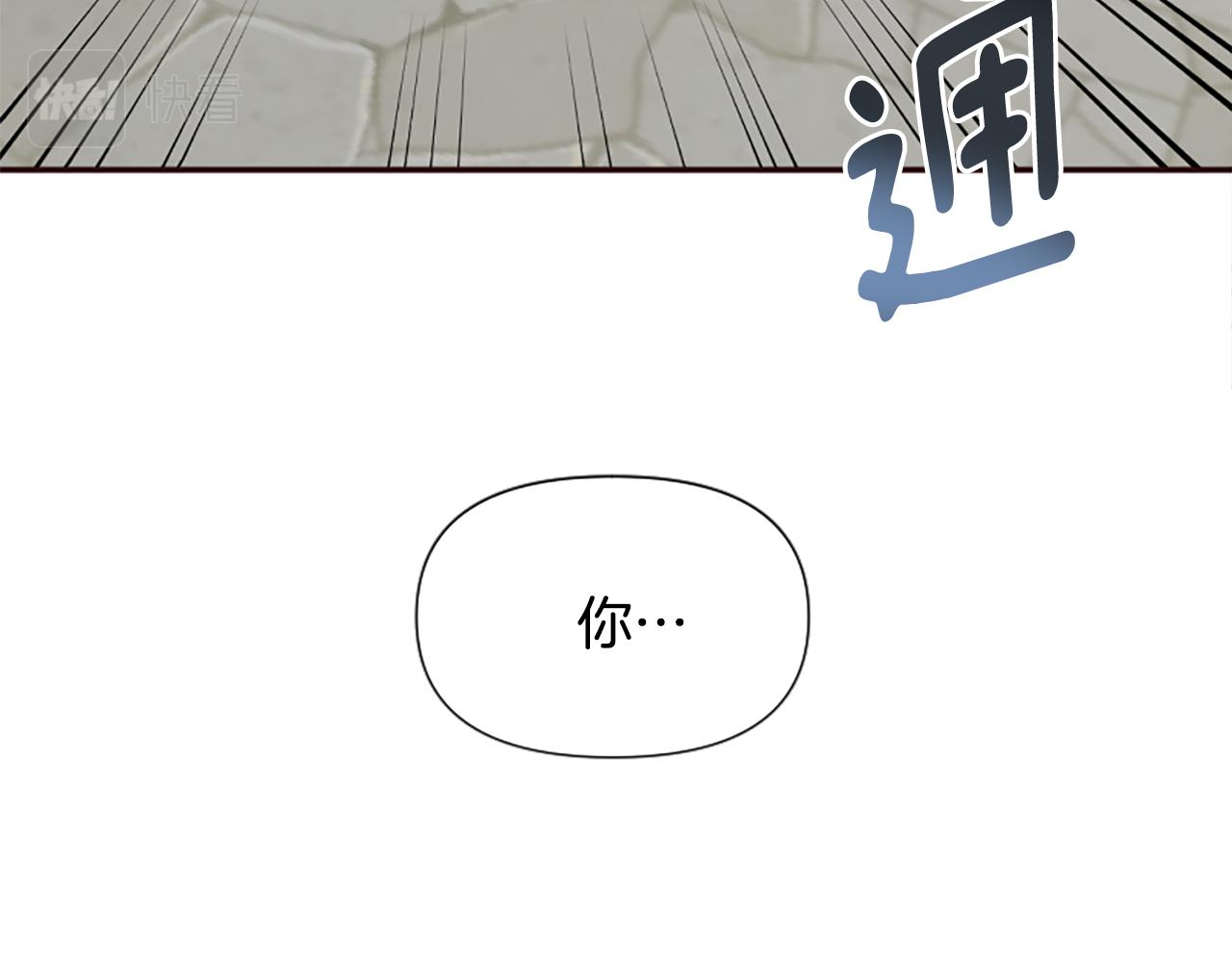 爲什麼對惡女執着 - 第40話 公爵病了(3/5) - 3