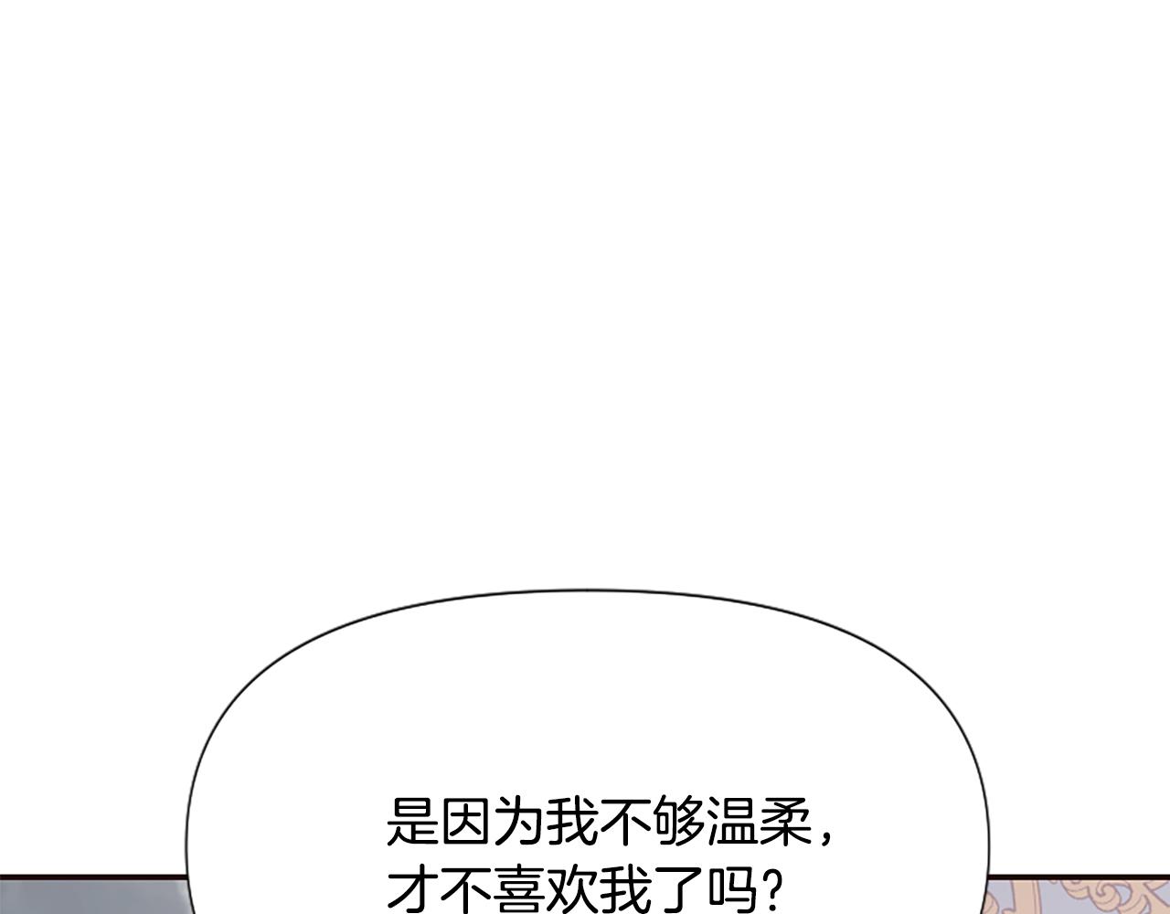 爲什麼對惡女執着 - 第40話 公爵病了(3/5) - 4