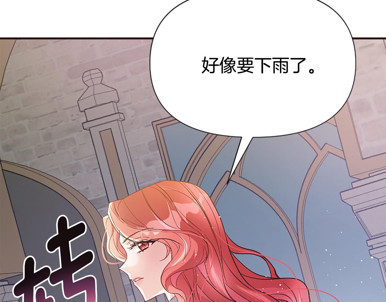 爲什麼對惡女執着 - 第40話 公爵病了(3/5) - 8