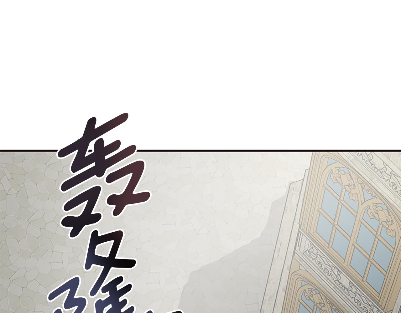 爲什麼對惡女執着 - 第40話 公爵病了(3/5) - 2