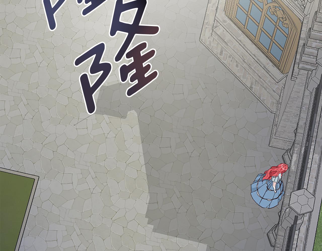 爲什麼對惡女執着 - 第40話 公爵病了(3/5) - 3