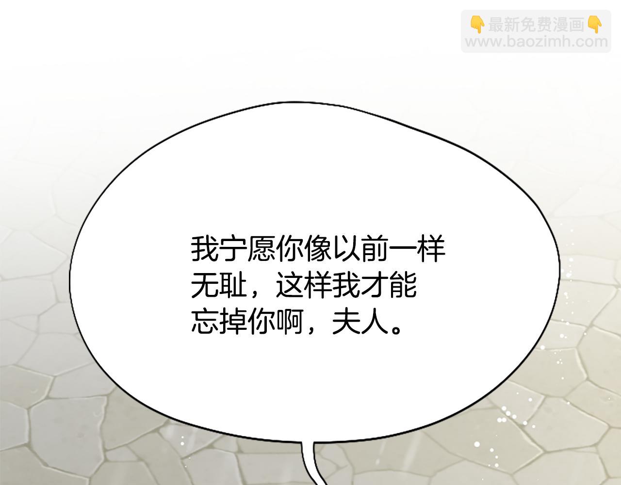 爲什麼對惡女執着 - 第40話 公爵病了(3/5) - 7