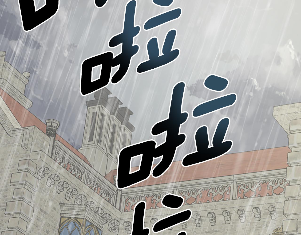 爲什麼對惡女執着 - 第40話 公爵病了(3/5) - 4