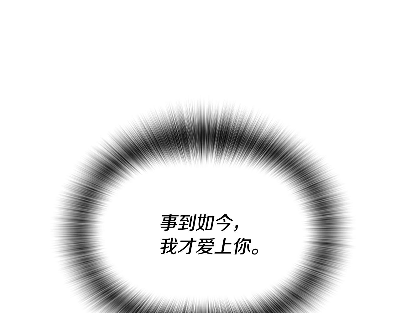 爲什麼對惡女執着 - 第40話 公爵病了(3/5) - 7