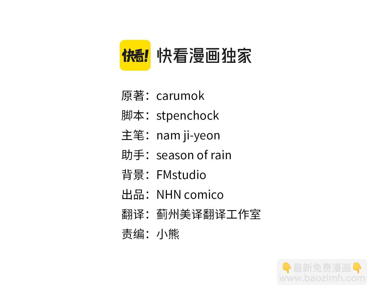 爲什麼對惡女執着 - 第40話 公爵病了(3/5) - 3