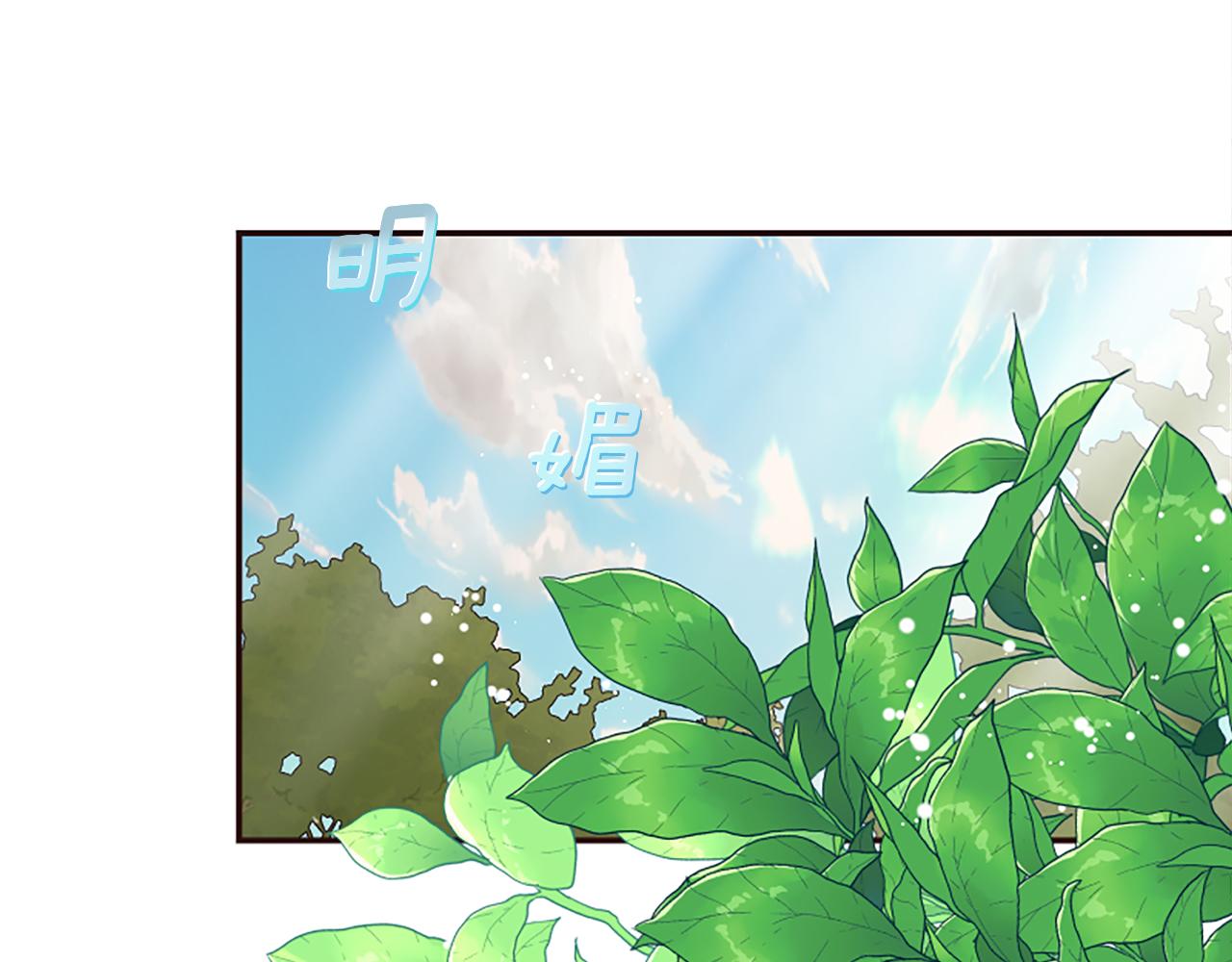 爲什麼對惡女執着 - 第40話 公爵病了(3/5) - 4