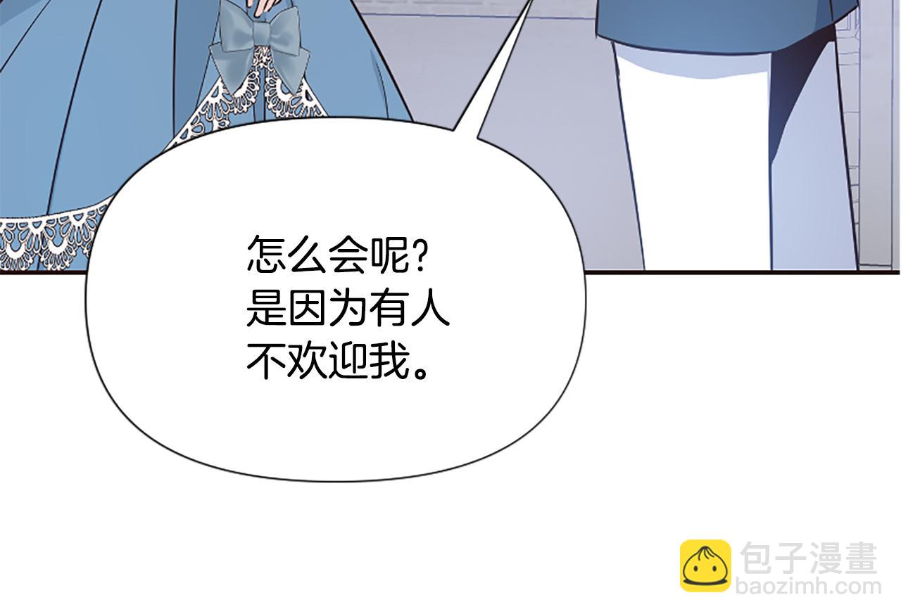 爲什麼對惡女執着 - 第40話 公爵病了(1/5) - 7