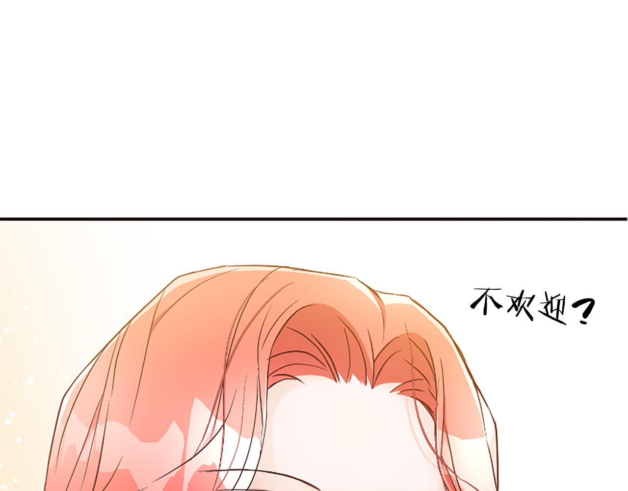 爲什麼對惡女執着 - 第40話 公爵病了(1/5) - 8