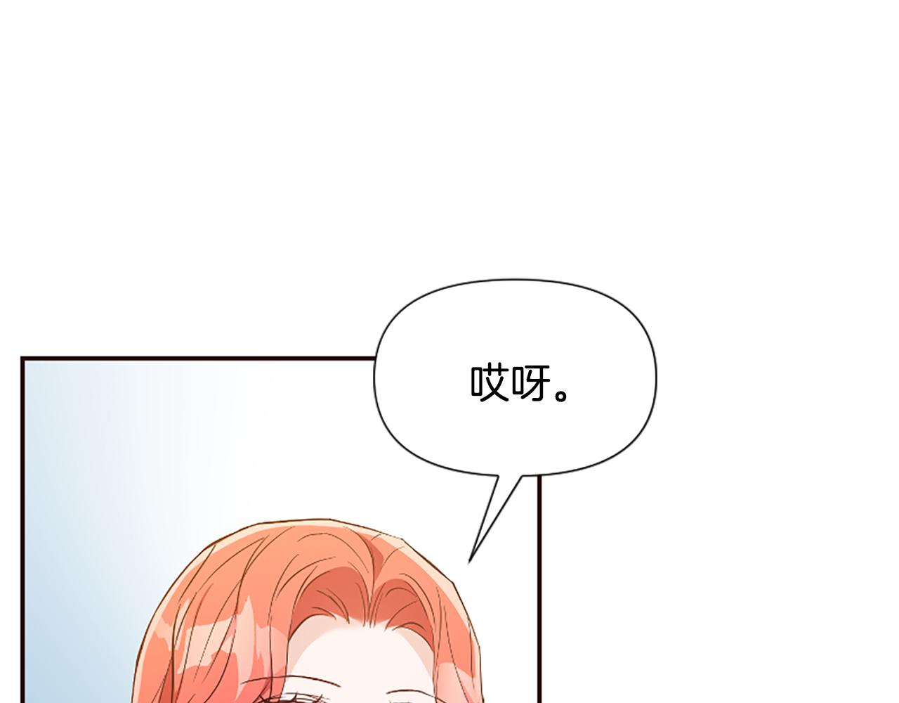 爲什麼對惡女執着 - 第40話 公爵病了(4/5) - 7