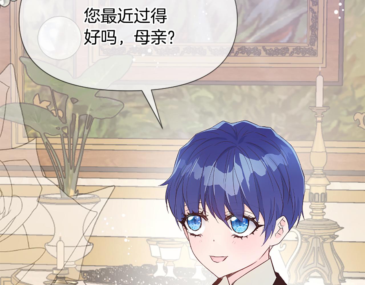 爲什麼對惡女執着 - 第40話 公爵病了(4/5) - 2