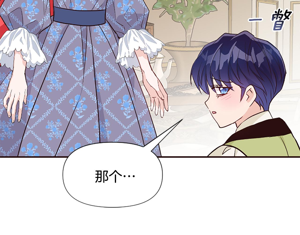 爲什麼對惡女執着 - 第40話 公爵病了(4/5) - 7