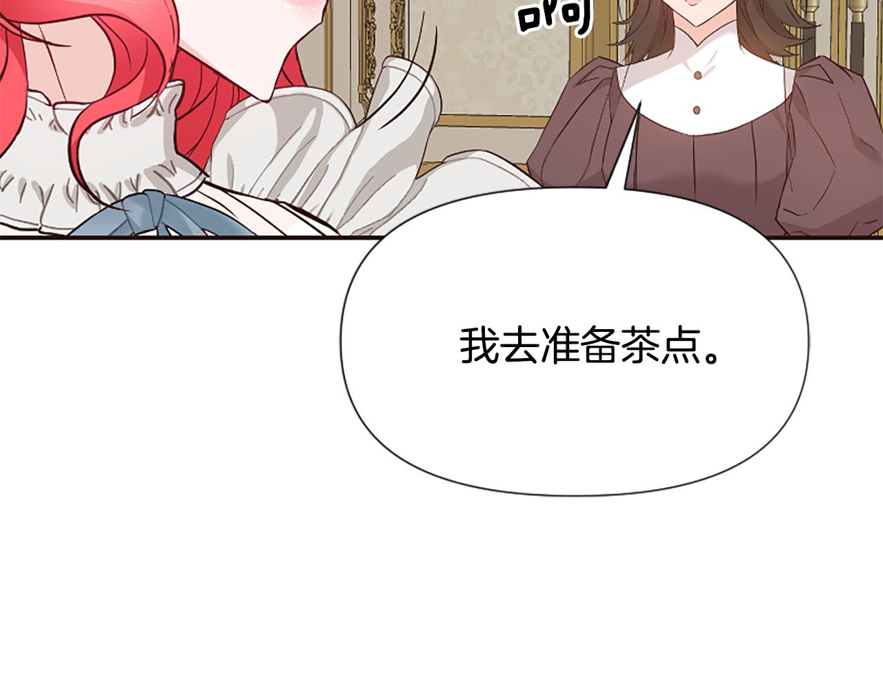 爲什麼對惡女執着 - 第40話 公爵病了(4/5) - 1