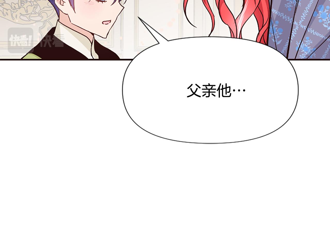 爲什麼對惡女執着 - 第40話 公爵病了(4/5) - 4