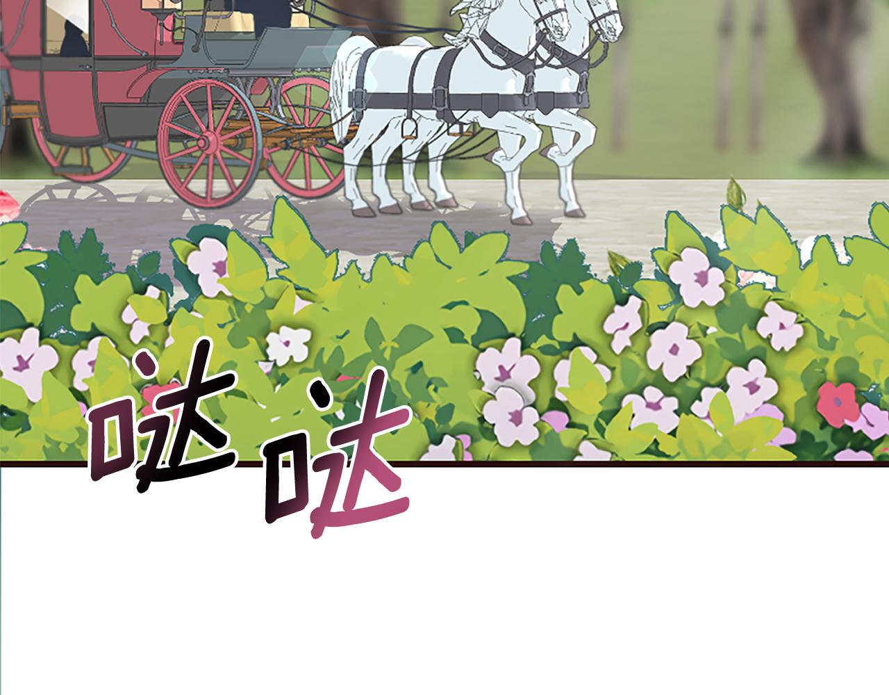 爲什麼對惡女執着 - 第40話 公爵病了(4/5) - 5