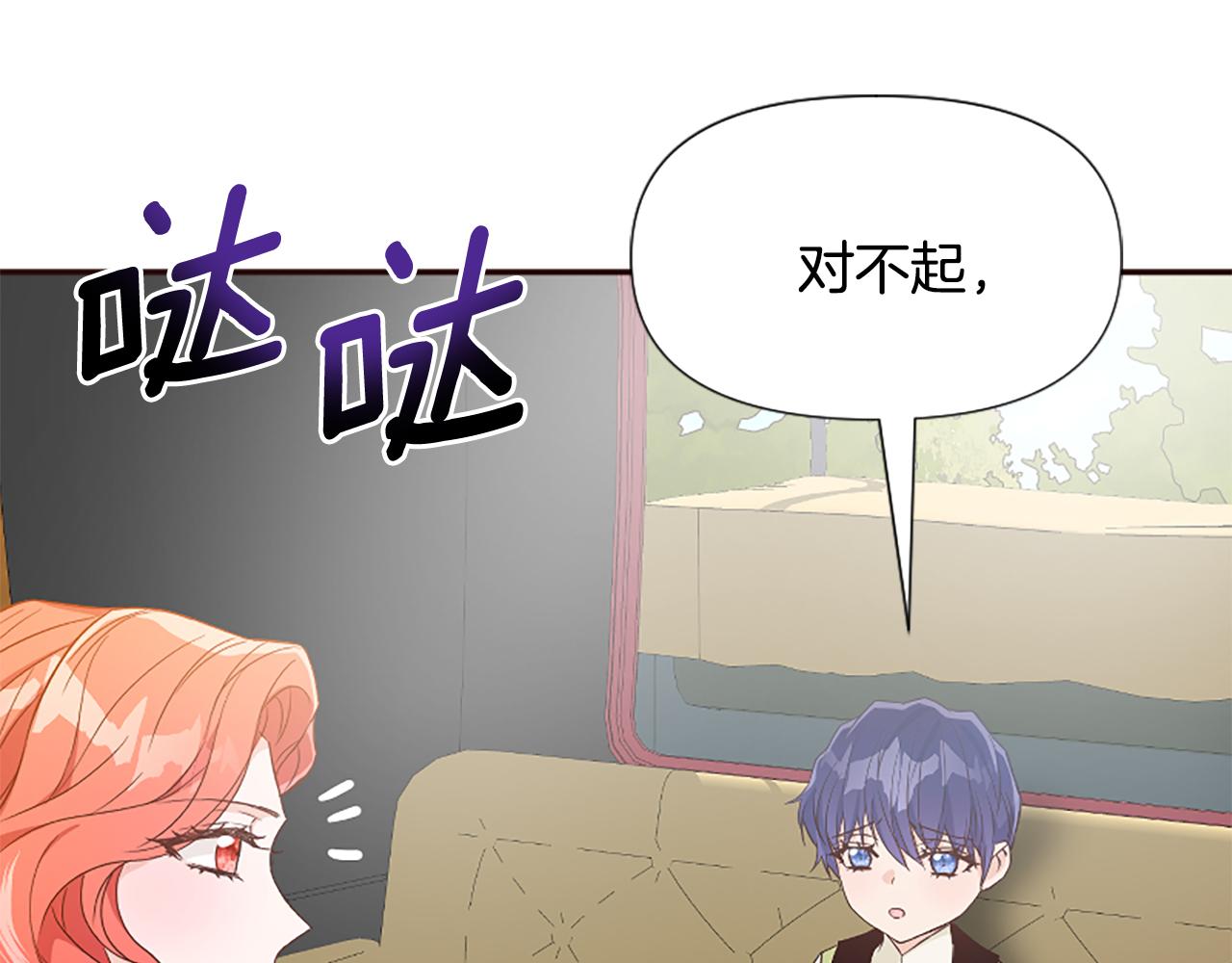 爲什麼對惡女執着 - 第40話 公爵病了(4/5) - 7