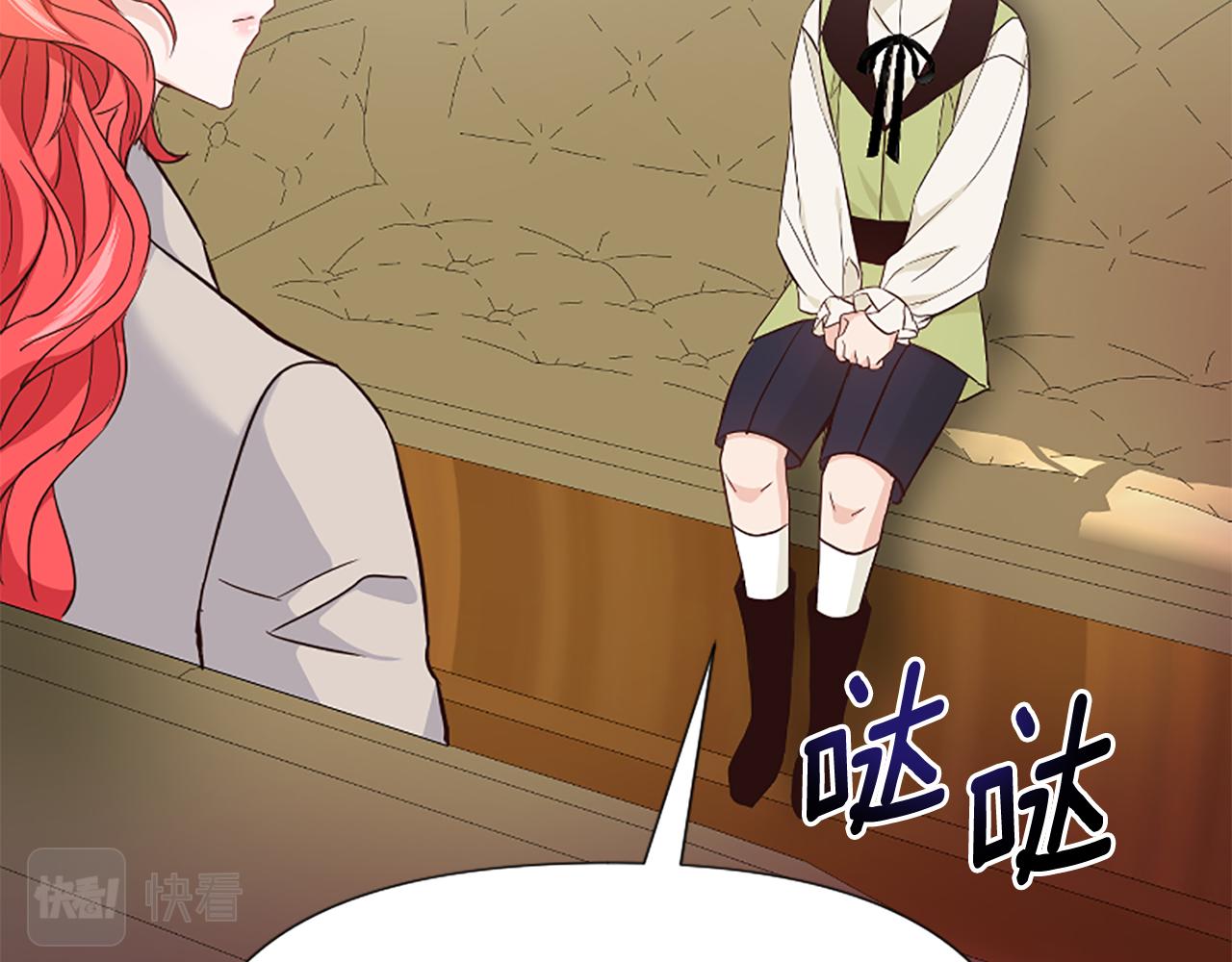 爲什麼對惡女執着 - 第40話 公爵病了(4/5) - 8