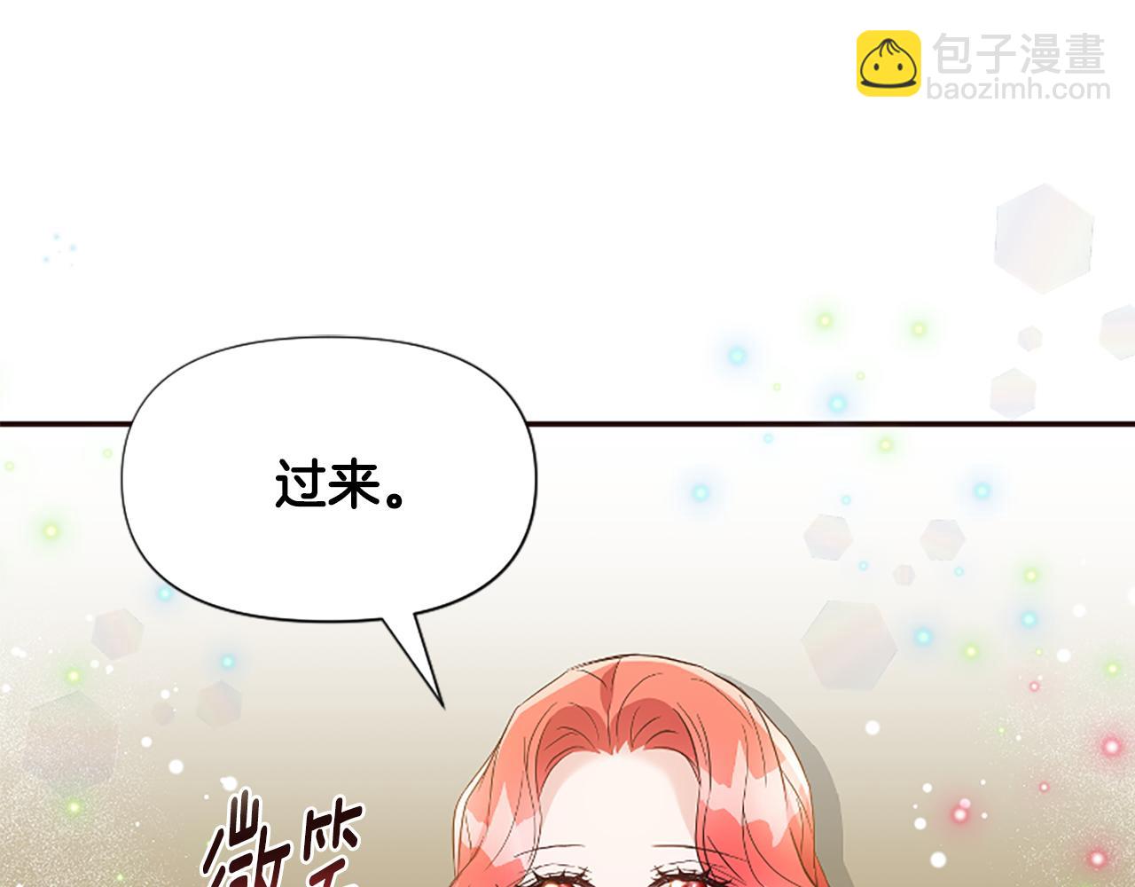 爲什麼對惡女執着 - 第40話 公爵病了(4/5) - 2