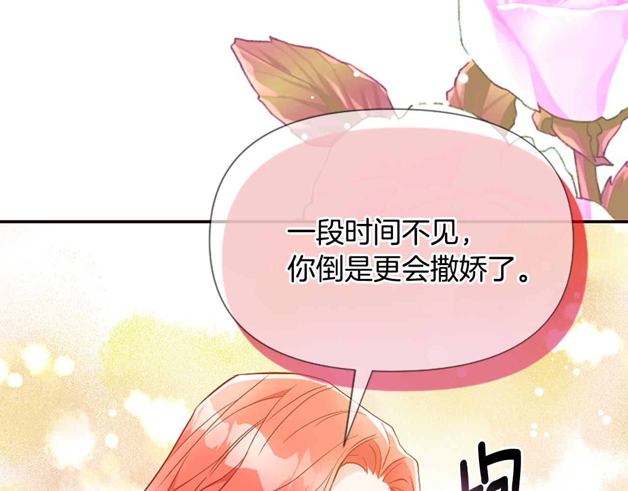 爲什麼對惡女執着 - 第40話 公爵病了(4/5) - 5