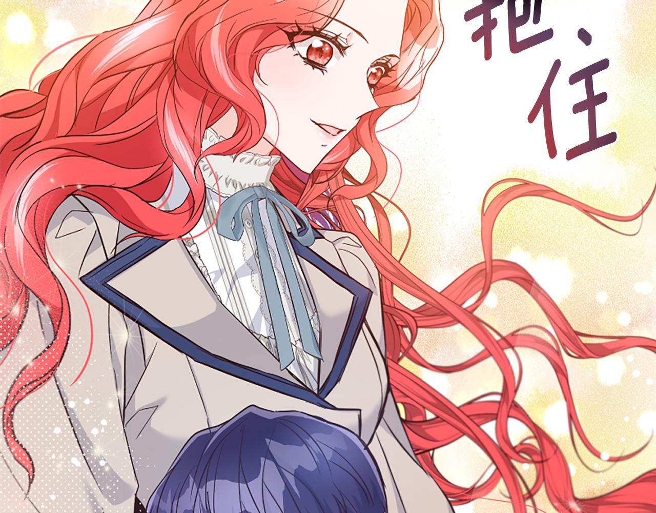 爲什麼對惡女執着 - 第40話 公爵病了(4/5) - 6