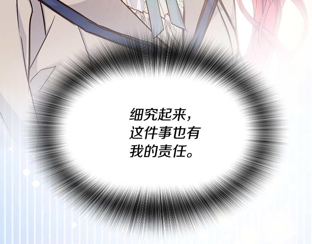 爲什麼對惡女執着 - 第40話 公爵病了(4/5) - 4