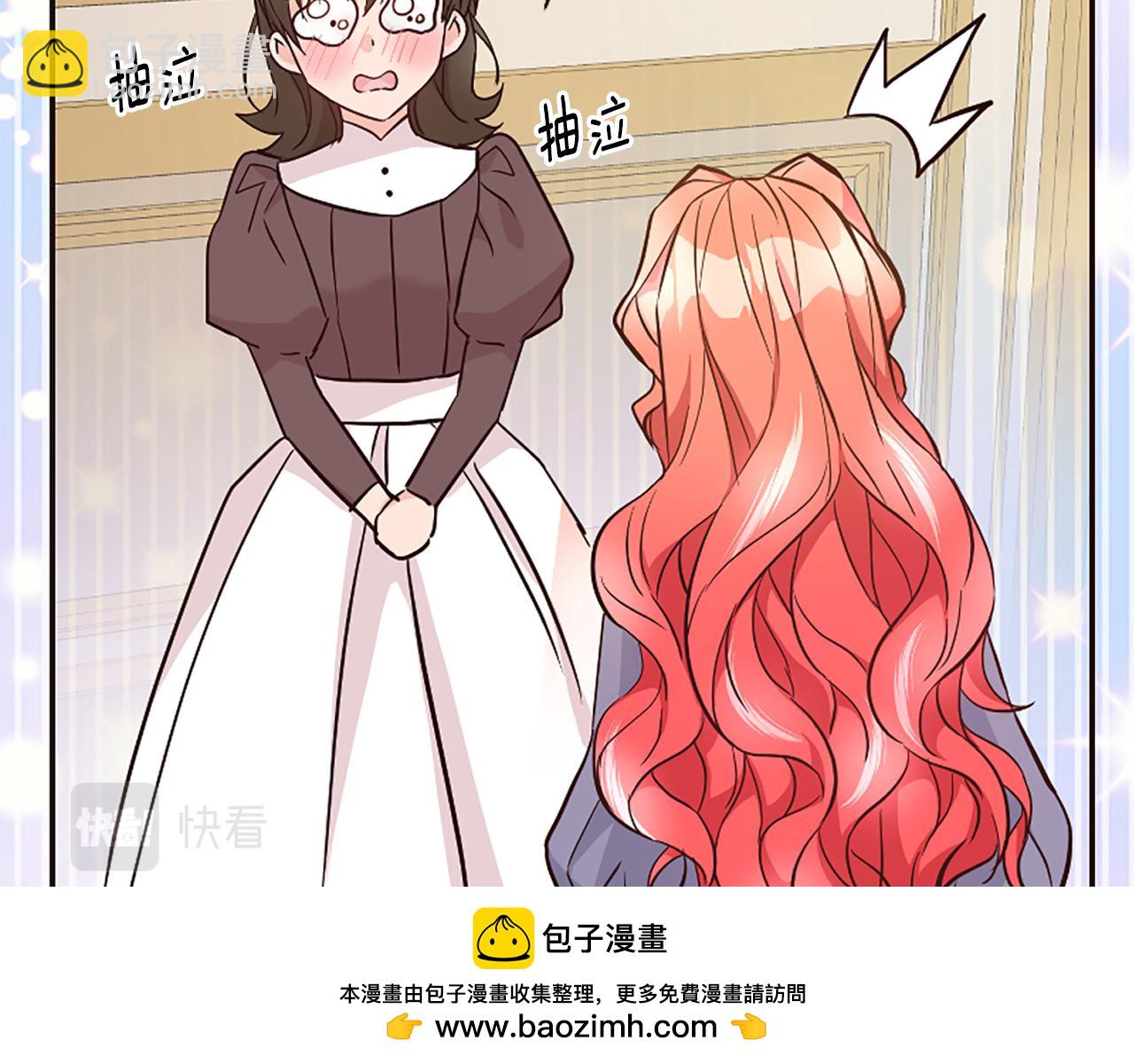 爲什麼對惡女執着 - 第40話 公爵病了(4/5) - 6