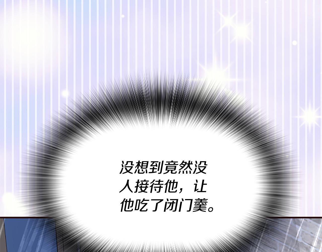 爲什麼對惡女執着 - 第40話 公爵病了(5/5) - 6