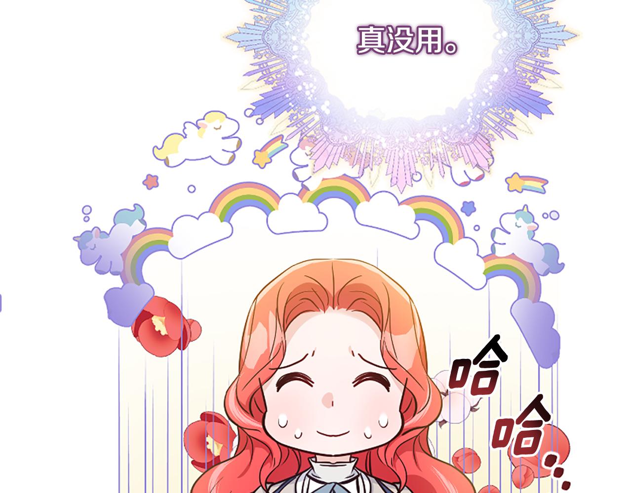 爲什麼對惡女執着 - 第40話 公爵病了(5/5) - 3