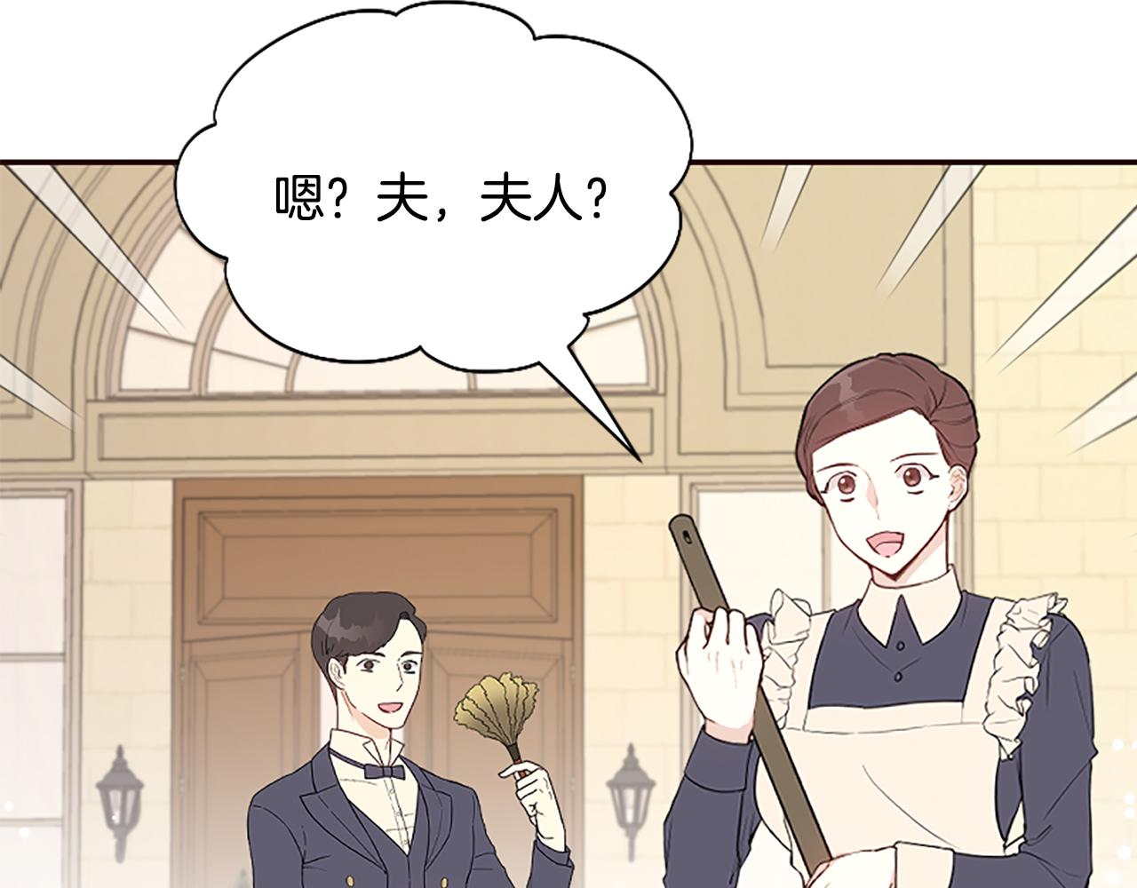 爲什麼對惡女執着 - 第40話 公爵病了(5/5) - 2