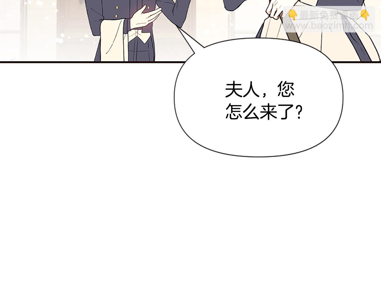 爲什麼對惡女執着 - 第40話 公爵病了(5/5) - 3