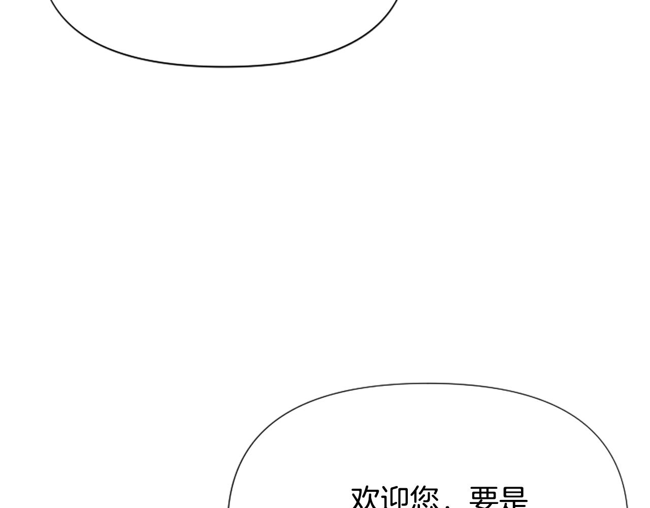 爲什麼對惡女執着 - 第40話 公爵病了(5/5) - 1