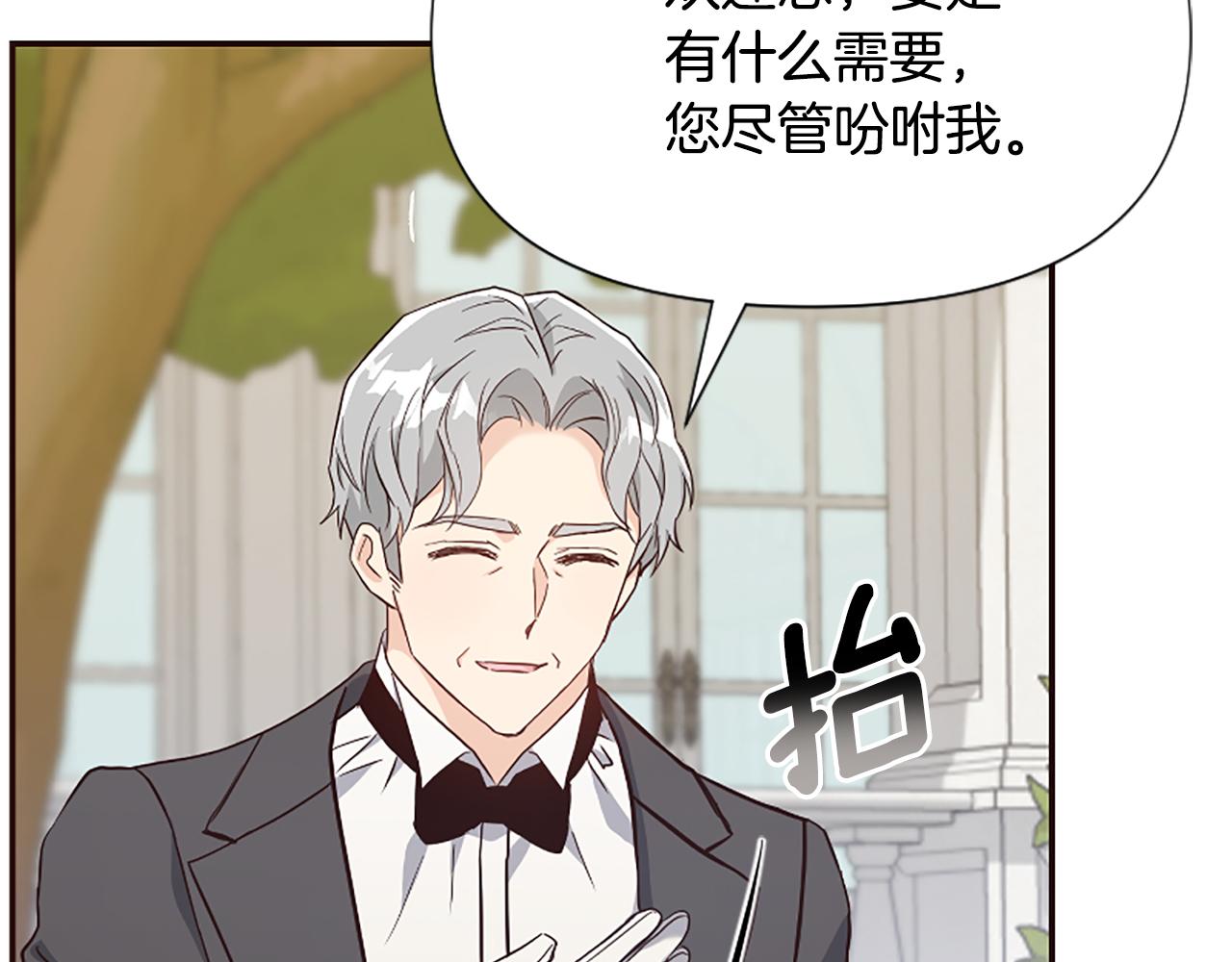 爲什麼對惡女執着 - 第40話 公爵病了(5/5) - 2