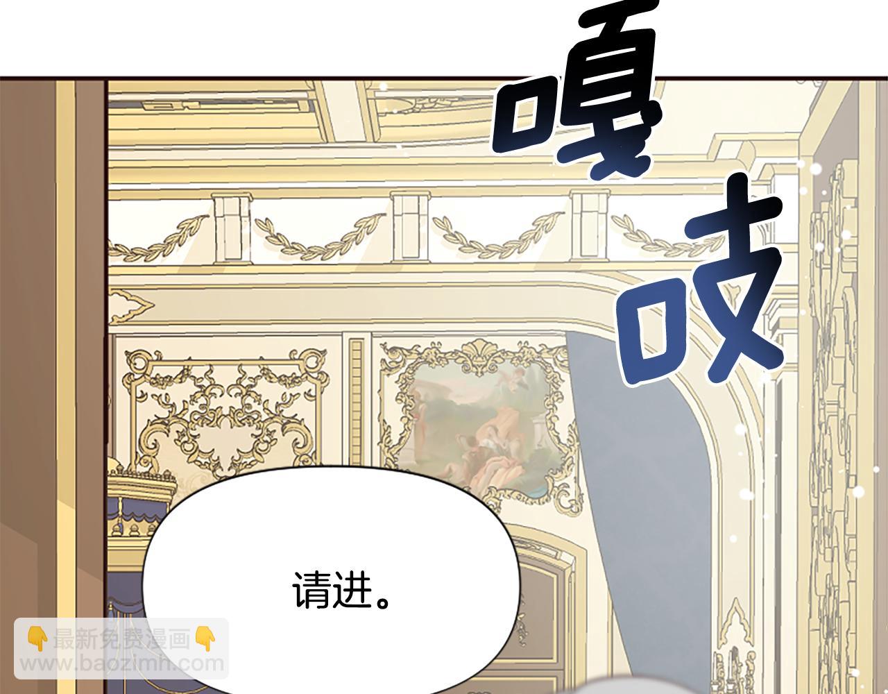 爲什麼對惡女執着 - 第40話 公爵病了(5/5) - 2