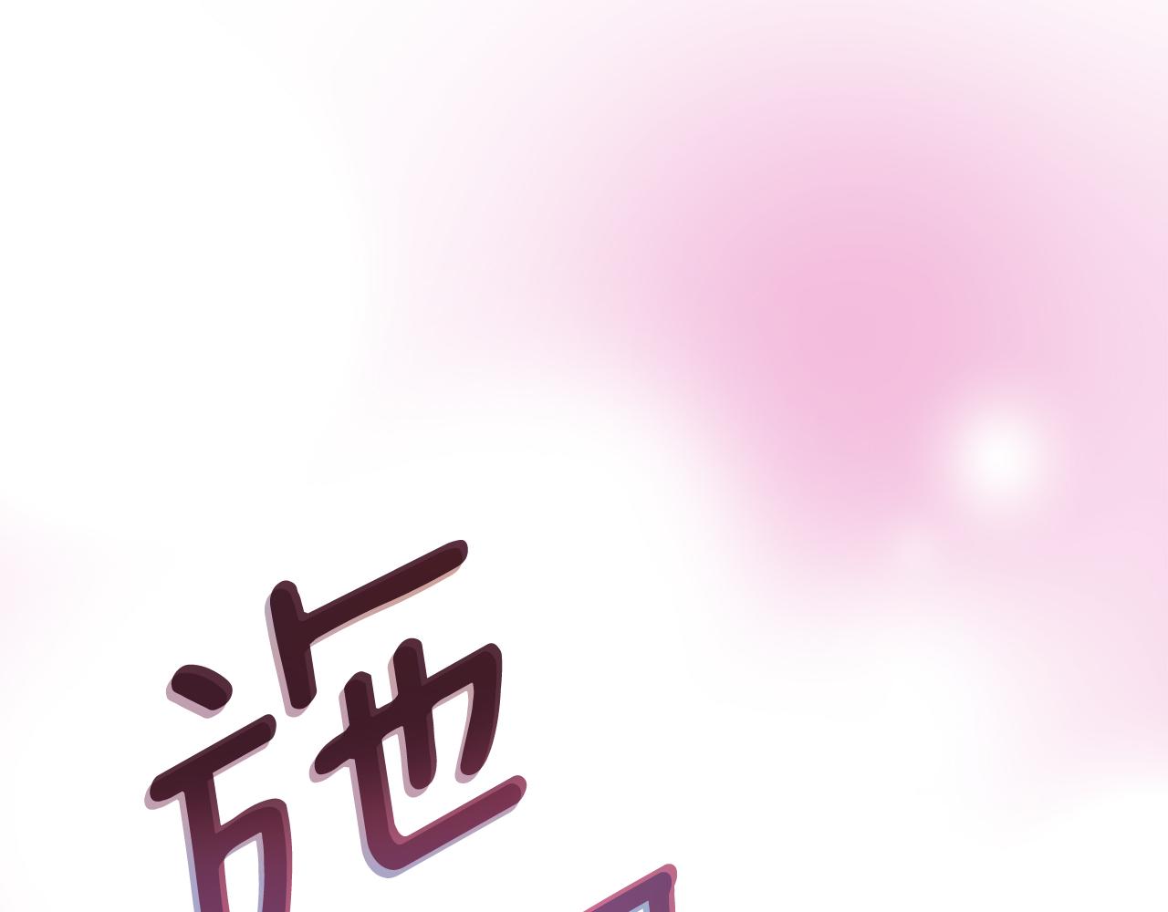 爲什麼對惡女執着 - 第40話 公爵病了(5/5) - 6