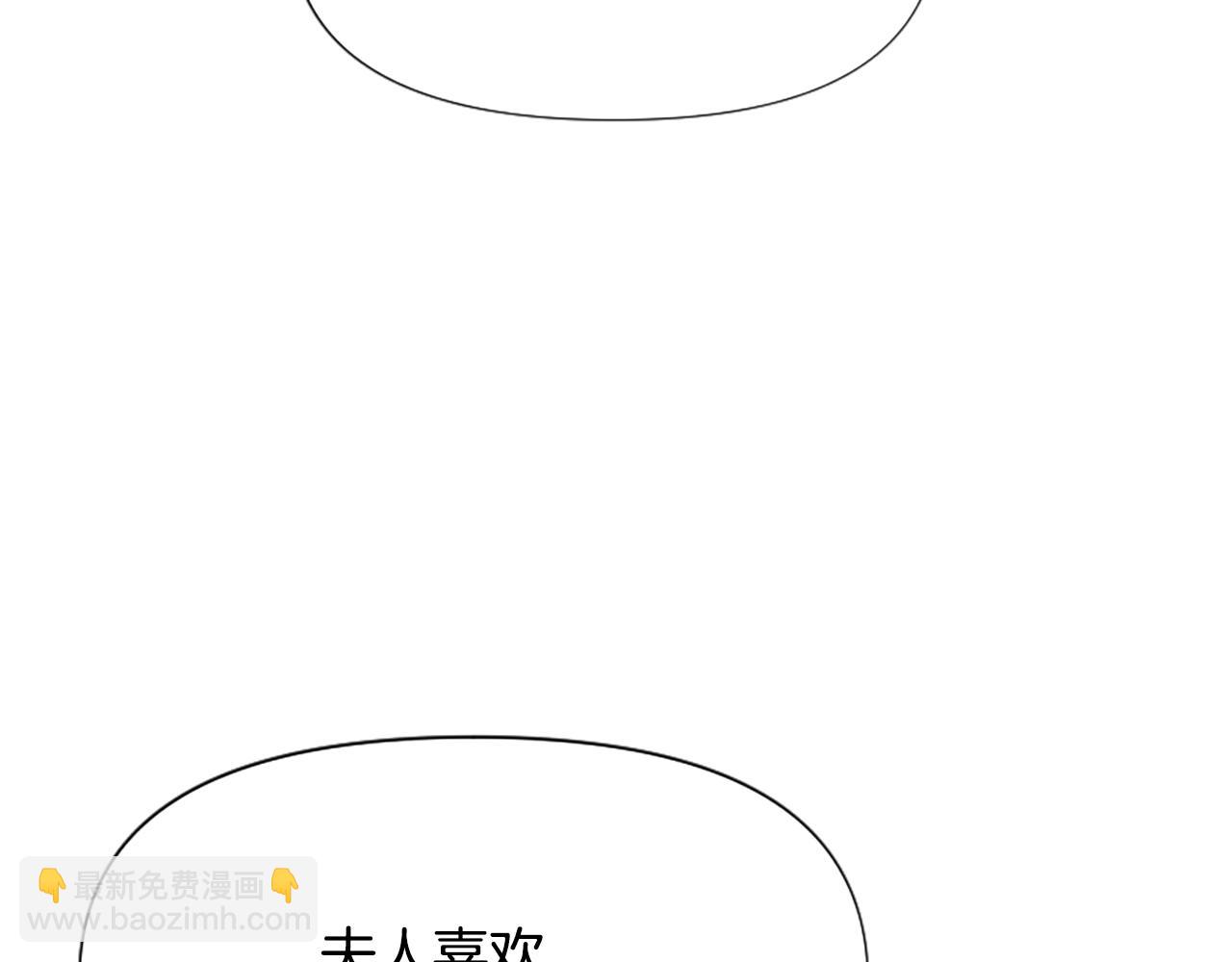 爲什麼對惡女執着 - 第40話 公爵病了(1/5) - 1