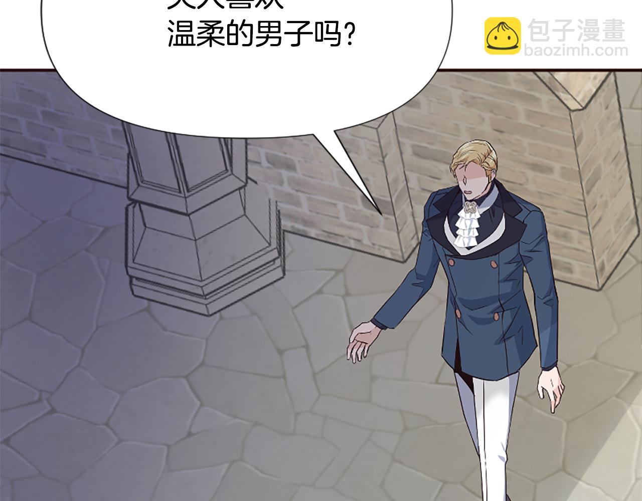 爲什麼對惡女執着 - 第40話 公爵病了(1/5) - 2