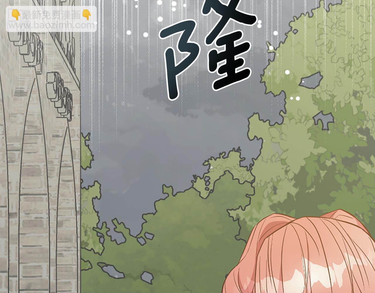 爲什麼對惡女執着 - 第40話 公爵病了(1/5) - 3