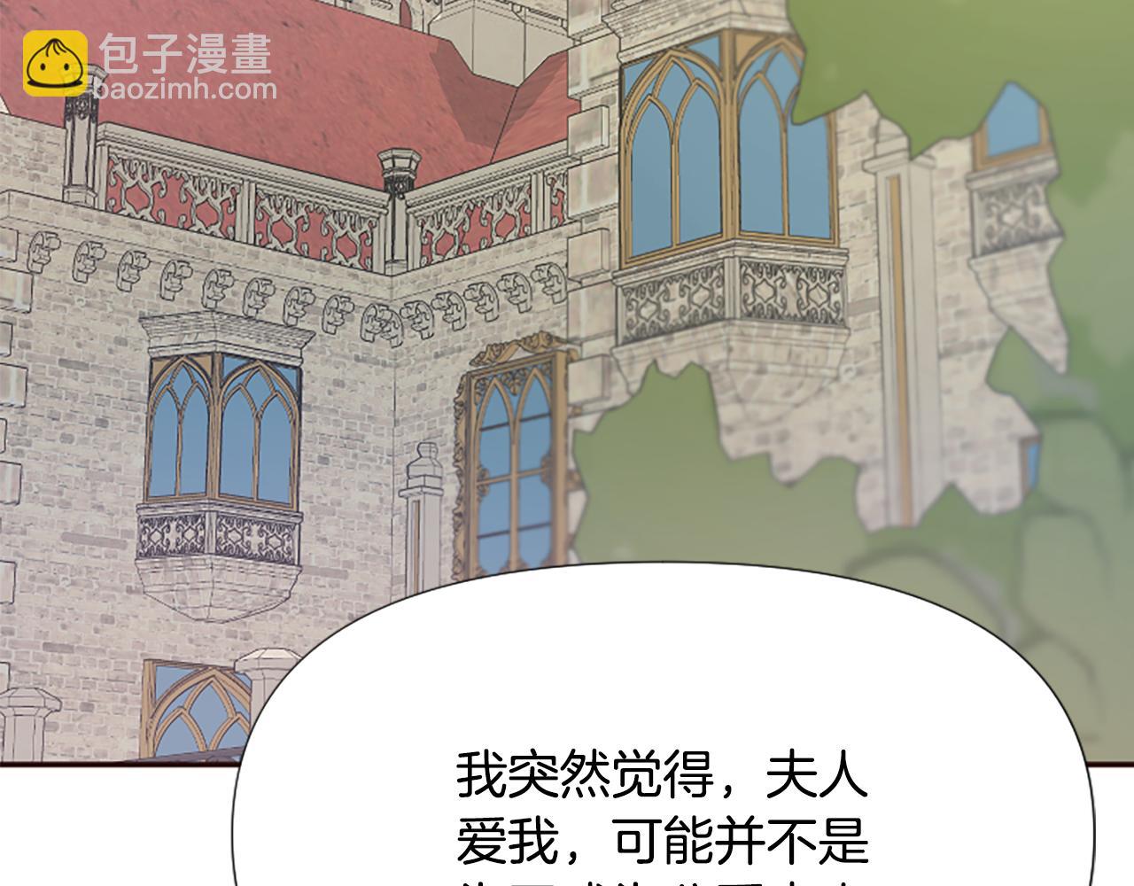 爲什麼對惡女執着 - 第40話 公爵病了(1/5) - 7